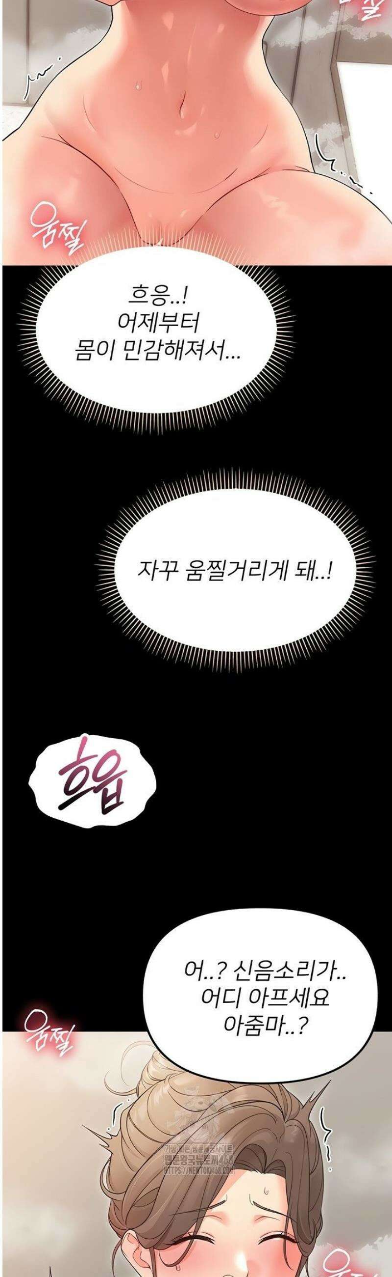 작은짐승 4화 14