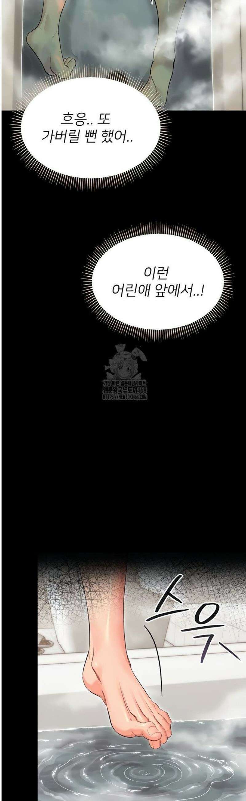 작은짐승 4화 25