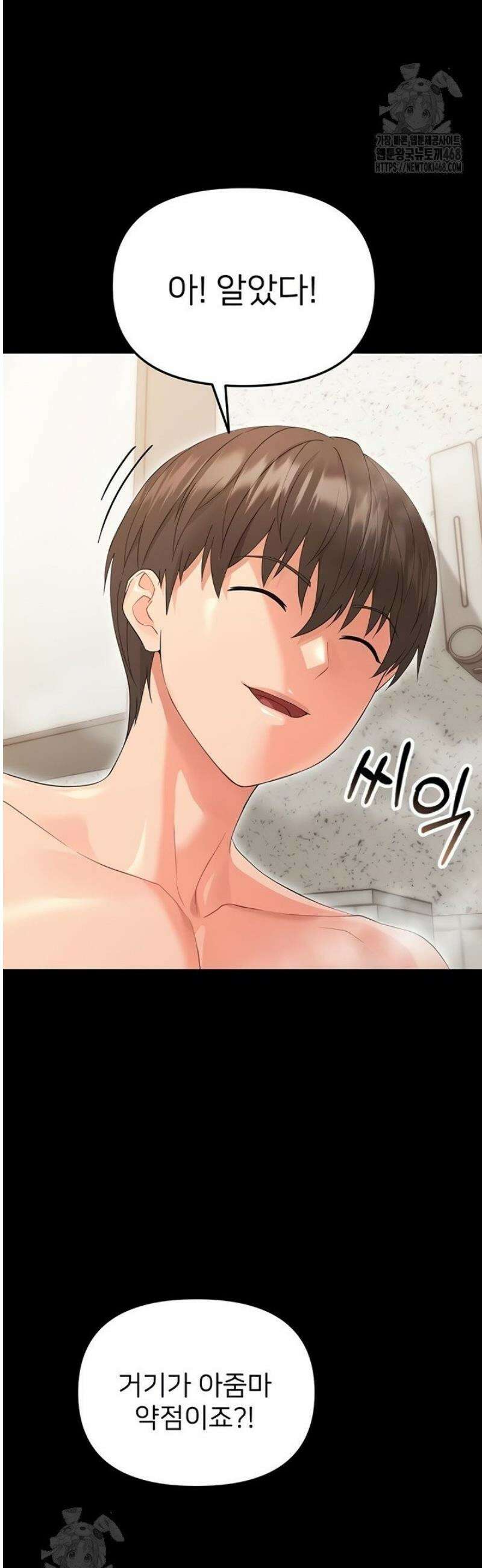 작은짐승 4화 29