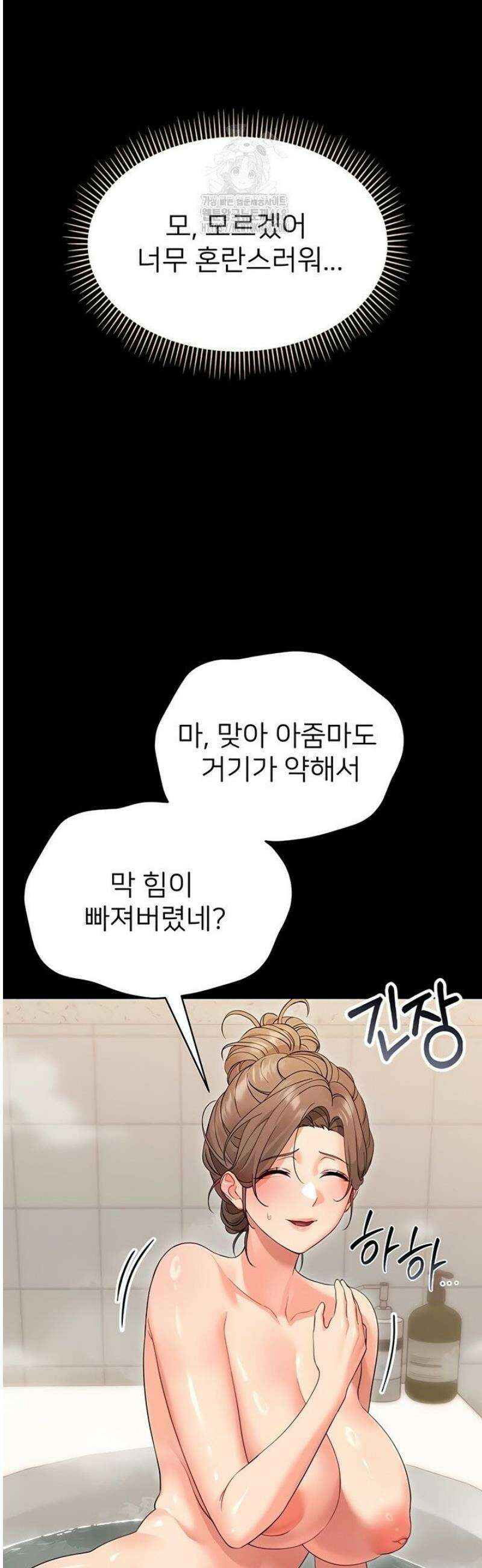 작은짐승 4화 31