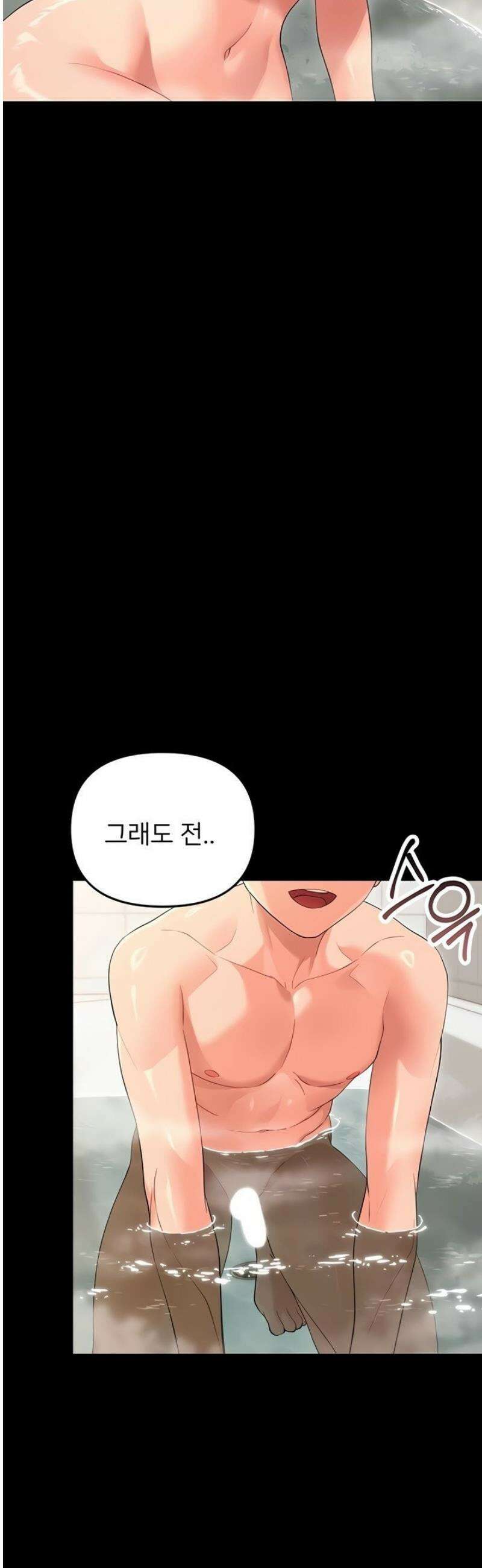 작은짐승 4화 32