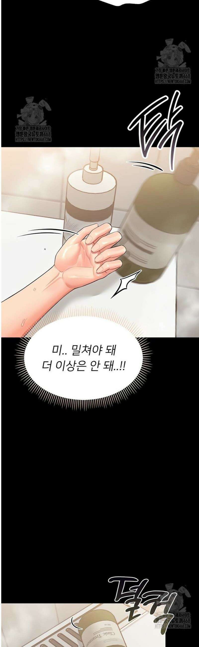 작은짐승 4화 40
