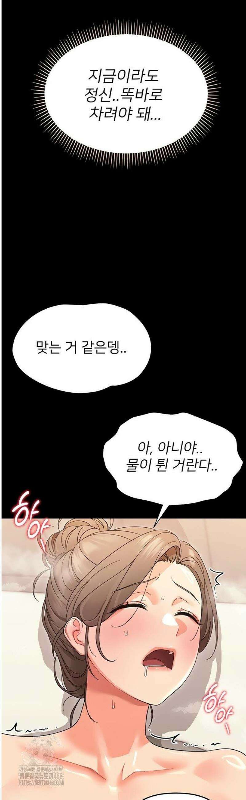 작은짐승 4화 47