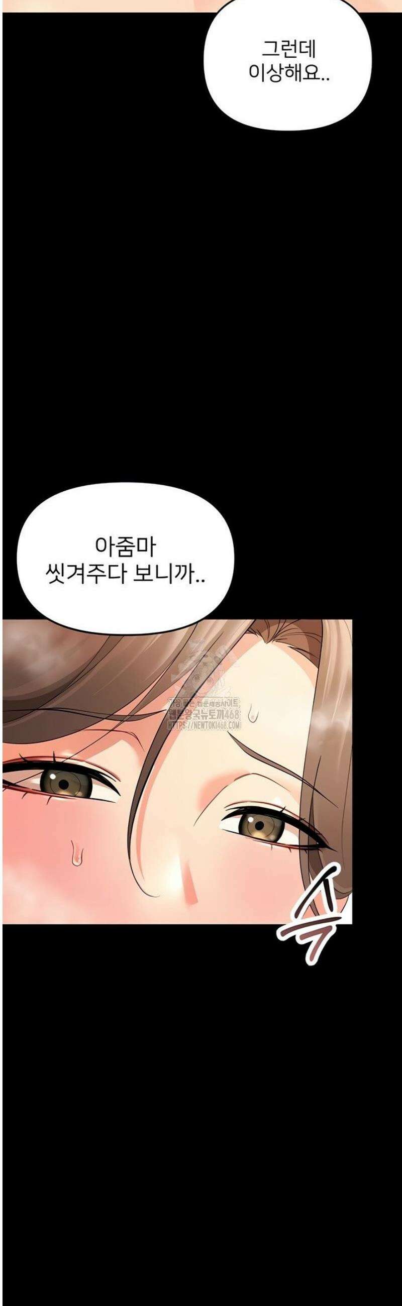 작은짐승 4화 48