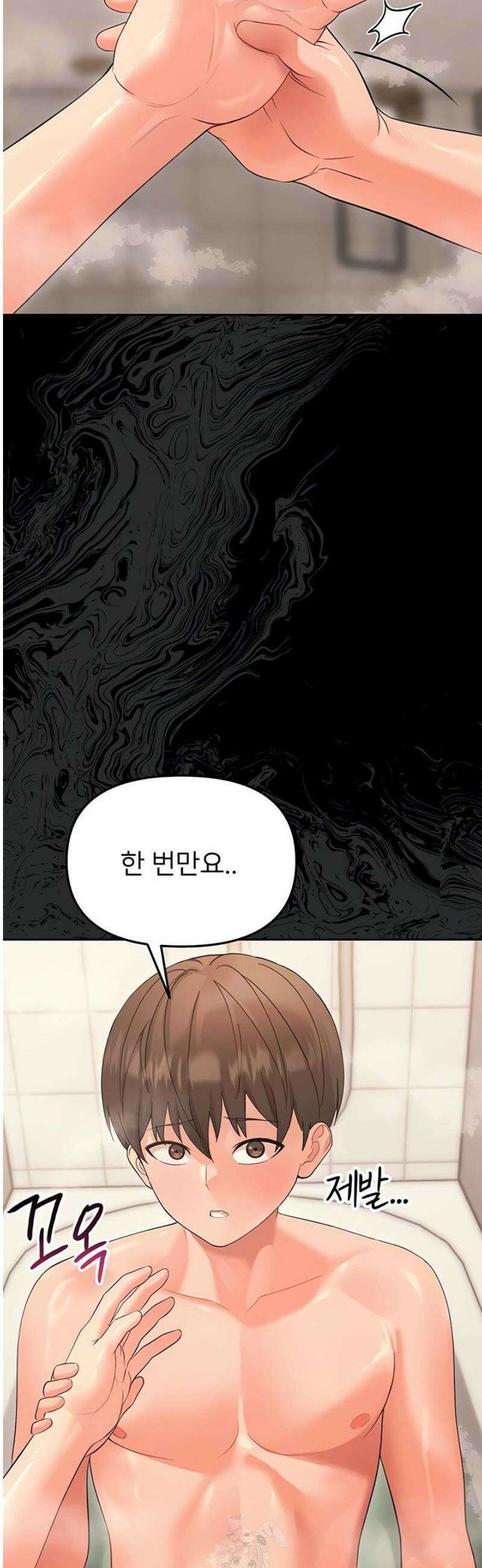 작은짐승 4화 56
