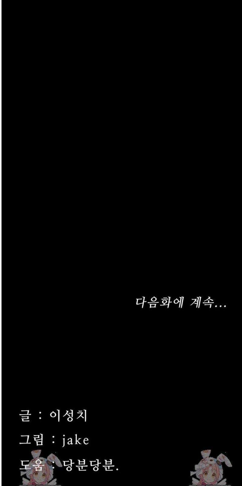 작은짐승 4화 61