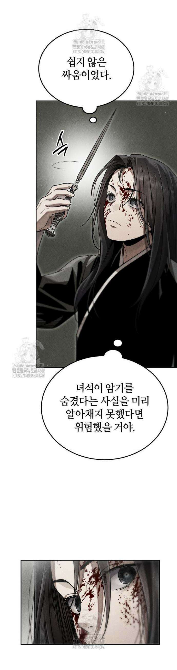 신마대제 15화 7