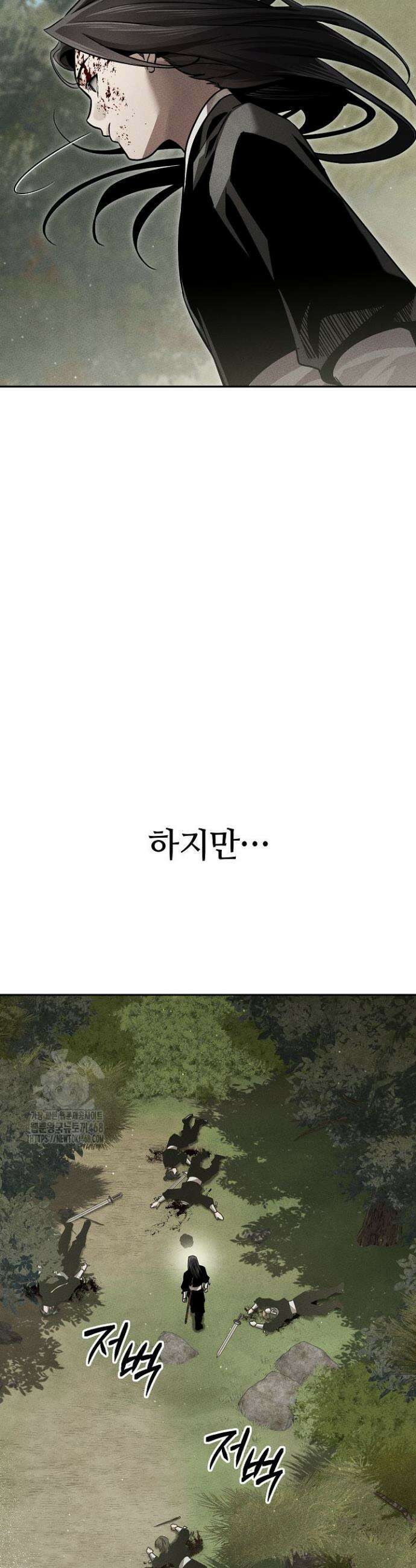 신마대제 15화 10