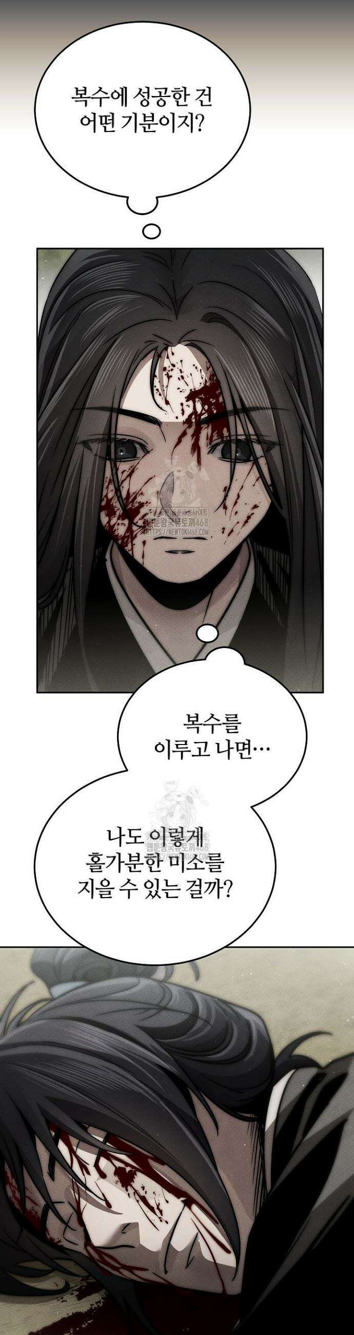 신마대제 15화 13