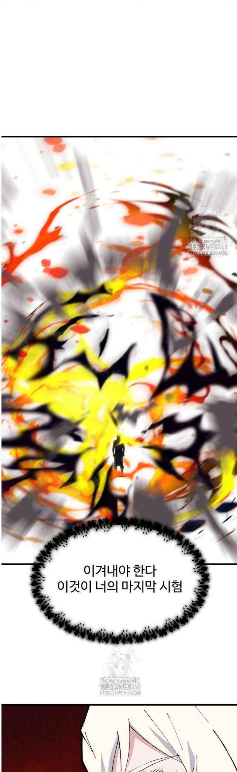 대사형 선유 138화 2