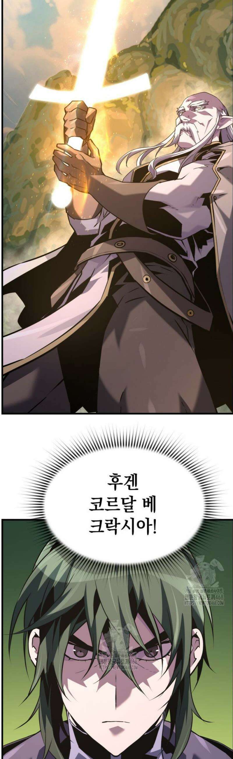 진화 특성으로 최강 네크로맨서 94화 2