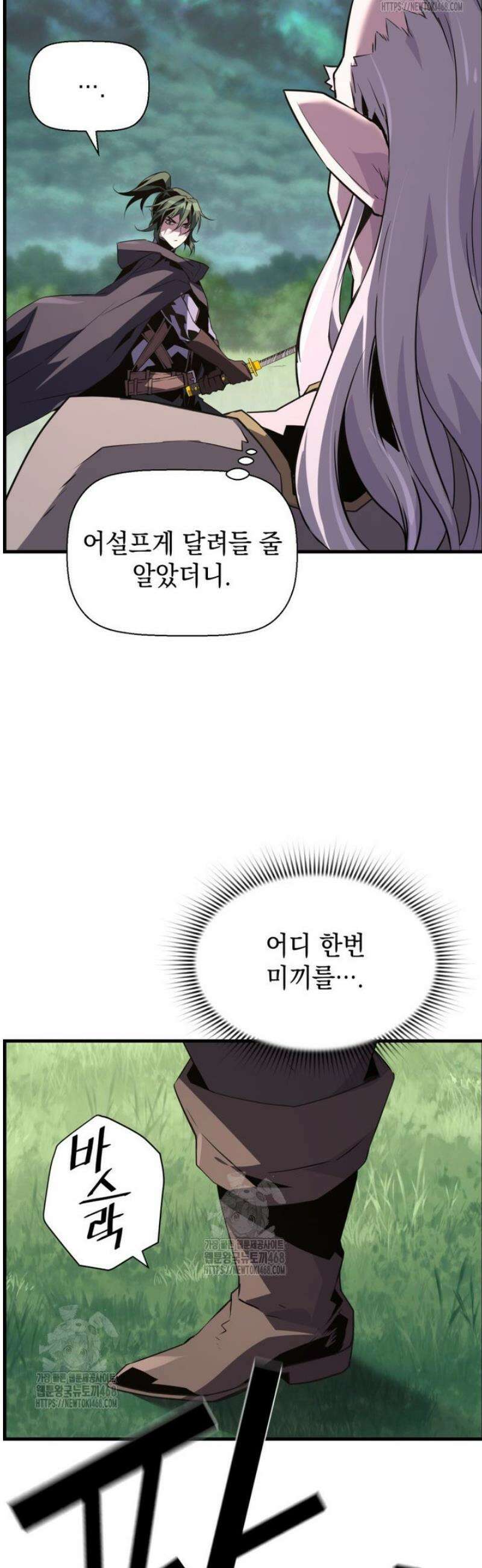 진화 특성으로 최강 네크로맨서 94화 10