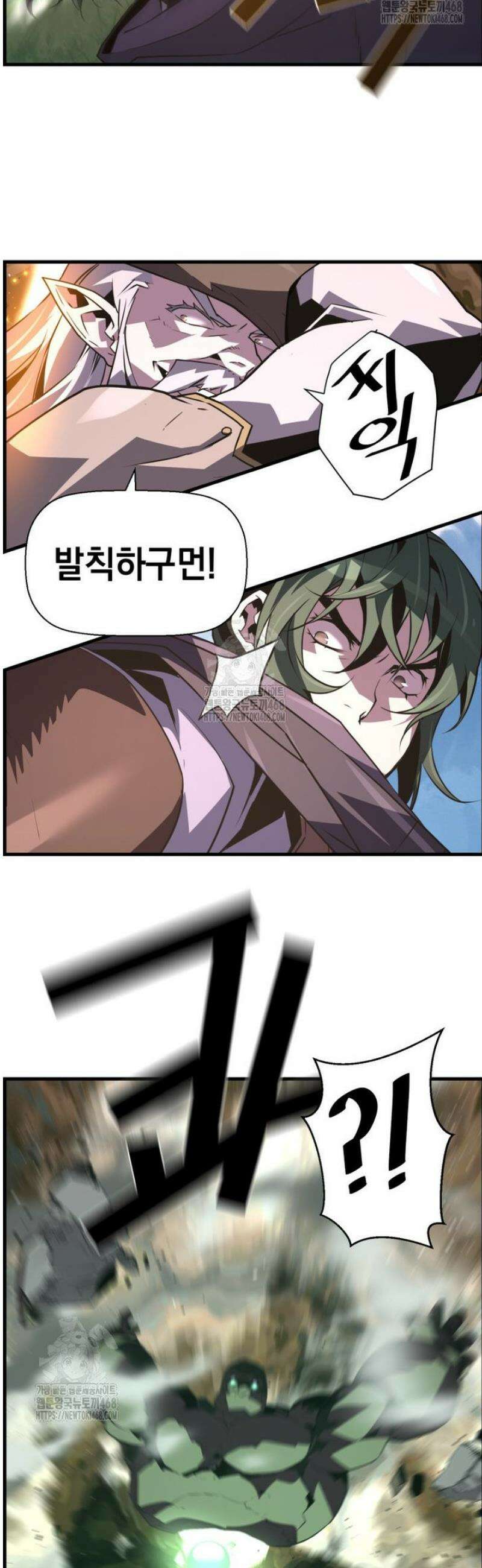 진화 특성으로 최강 네크로맨서 94화 14