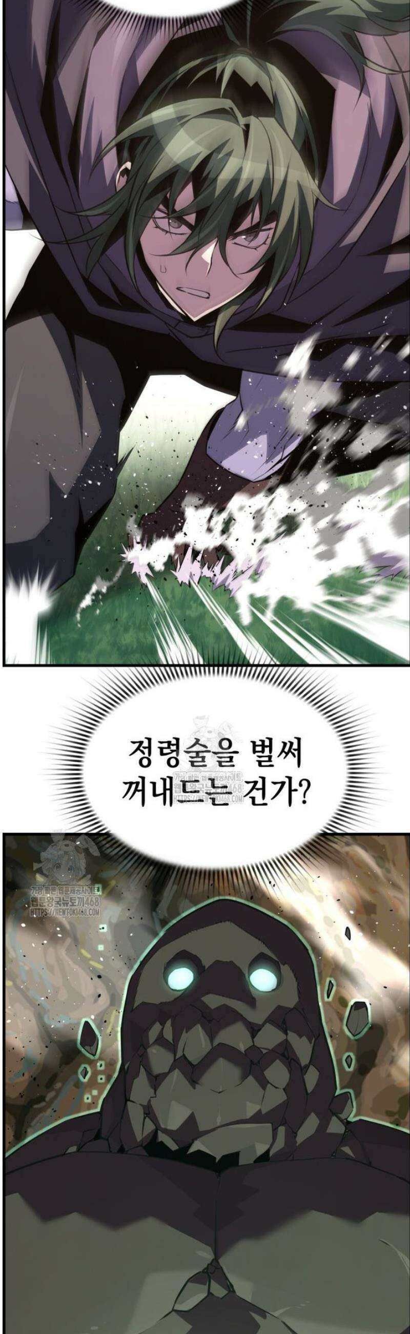 진화 특성으로 최강 네크로맨서 94화 16