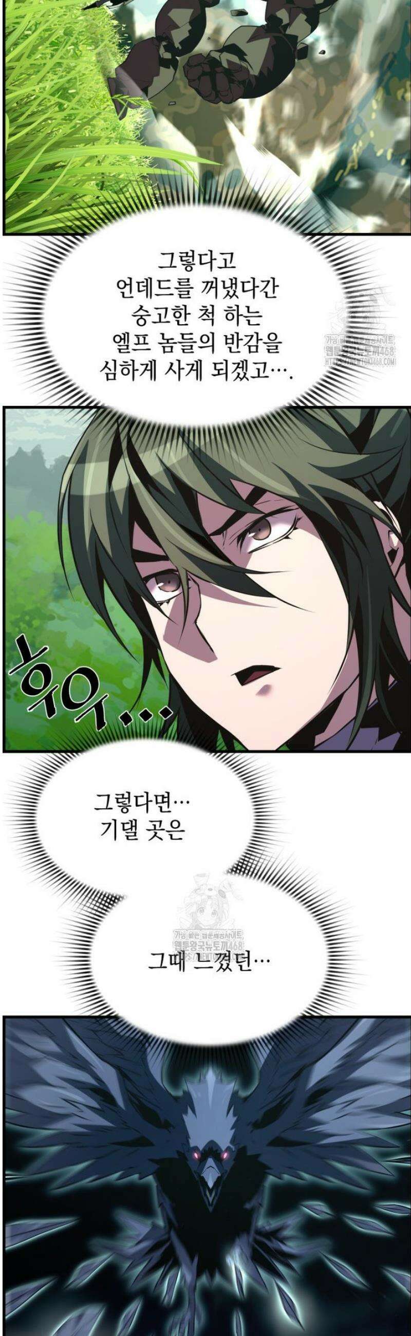 진화 특성으로 최강 네크로맨서 94화 19