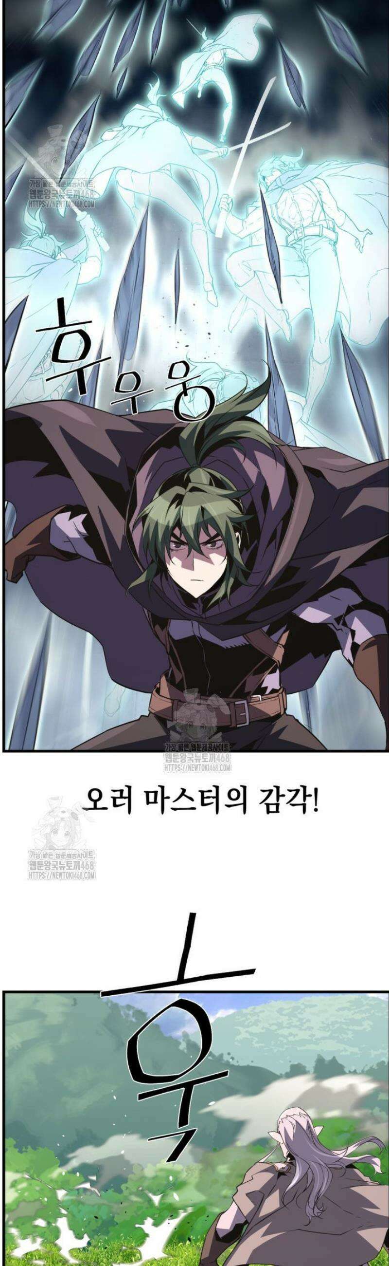 진화 특성으로 최강 네크로맨서 94화 20