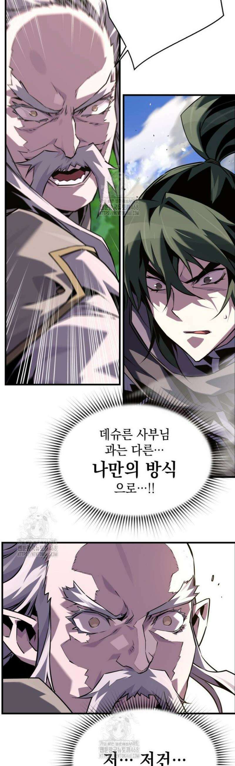 진화 특성으로 최강 네크로맨서 94화 23