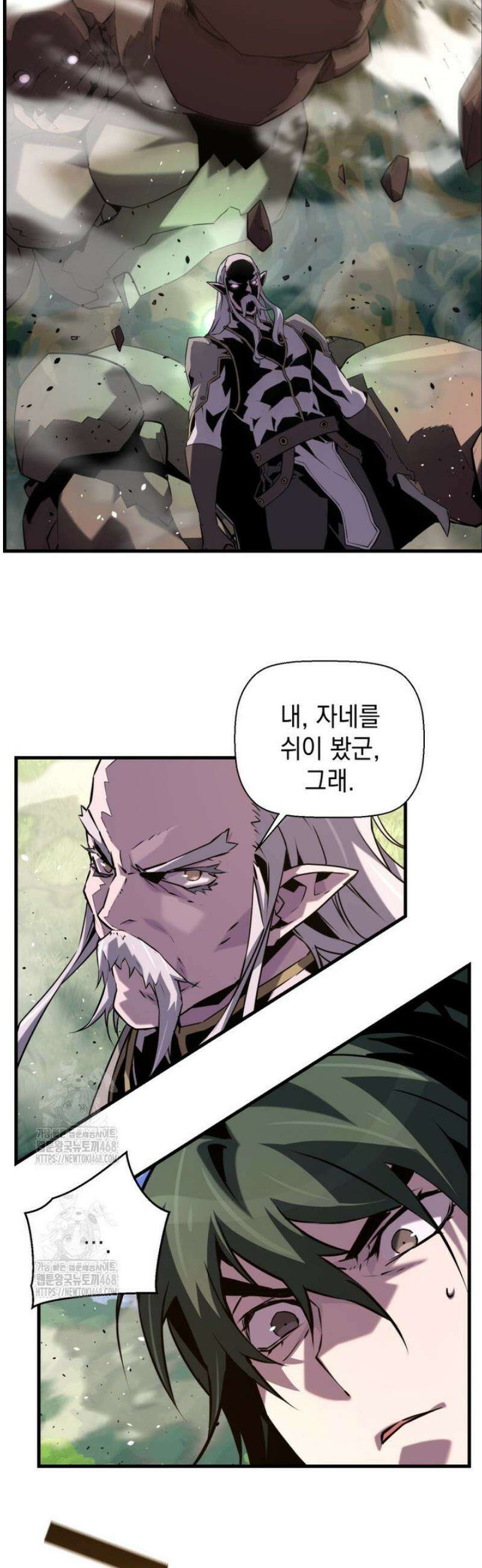 진화 특성으로 최강 네크로맨서 94화 31
