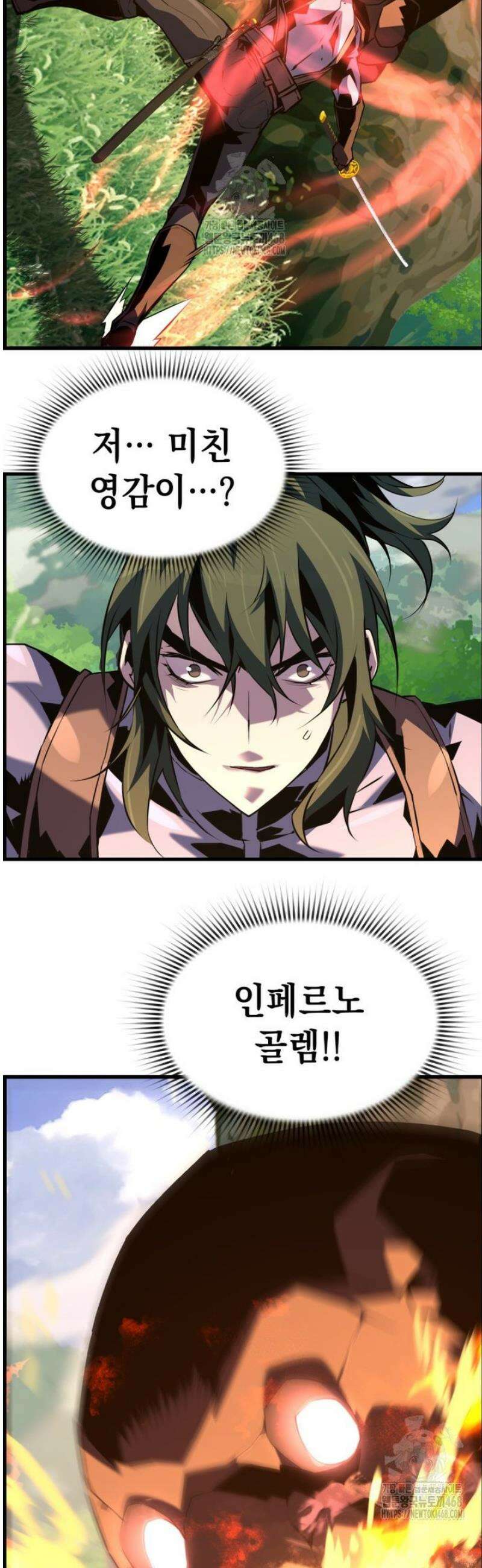 진화 특성으로 최강 네크로맨서 94화 33