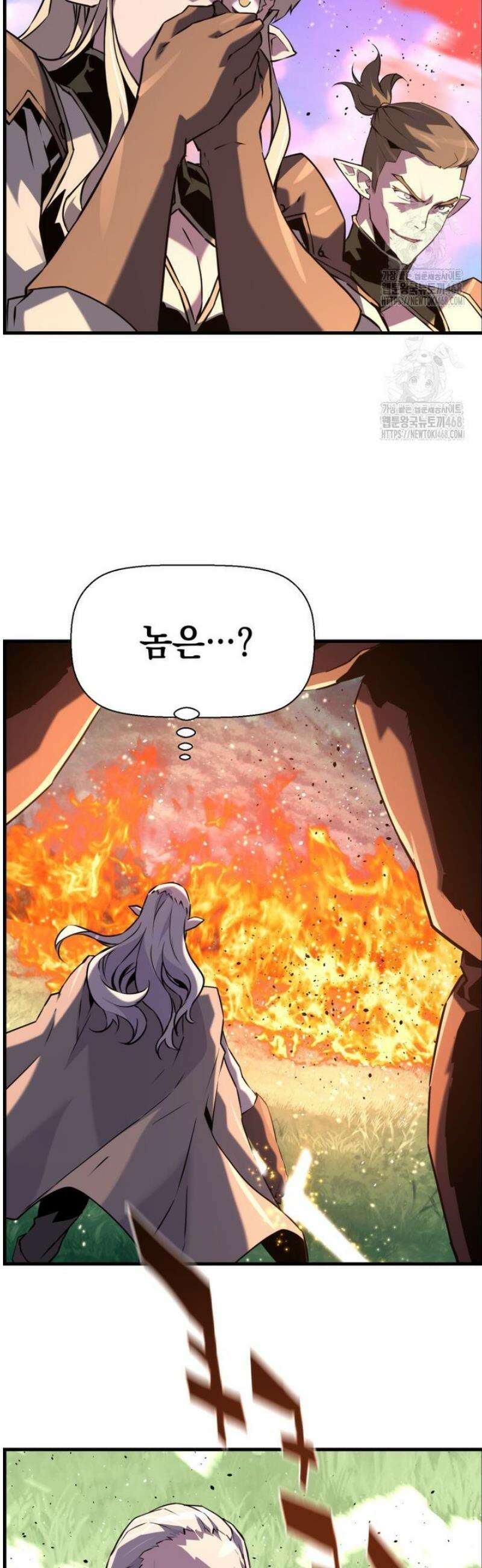 진화 특성으로 최강 네크로맨서 94화 36