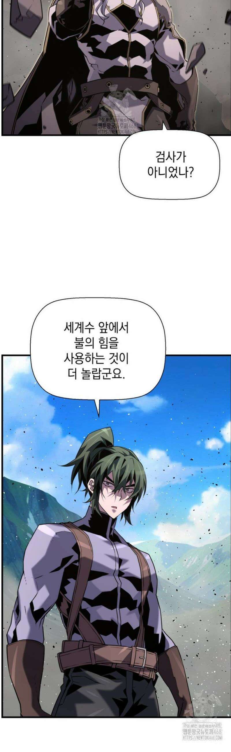 진화 특성으로 최강 네크로맨서 94화 41
