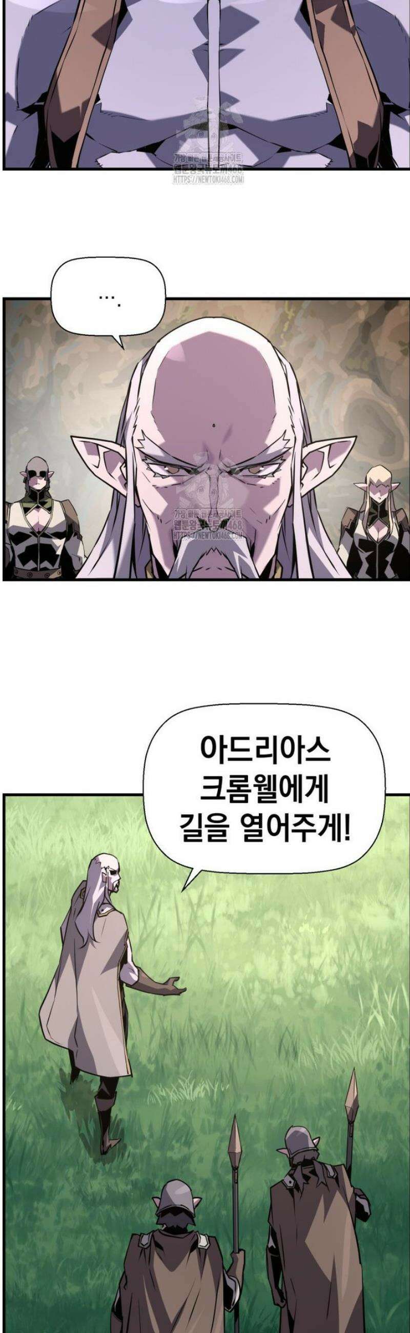 진화 특성으로 최강 네크로맨서 94화 43
