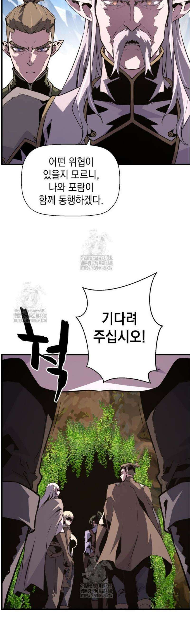 진화 특성으로 최강 네크로맨서 94화 46