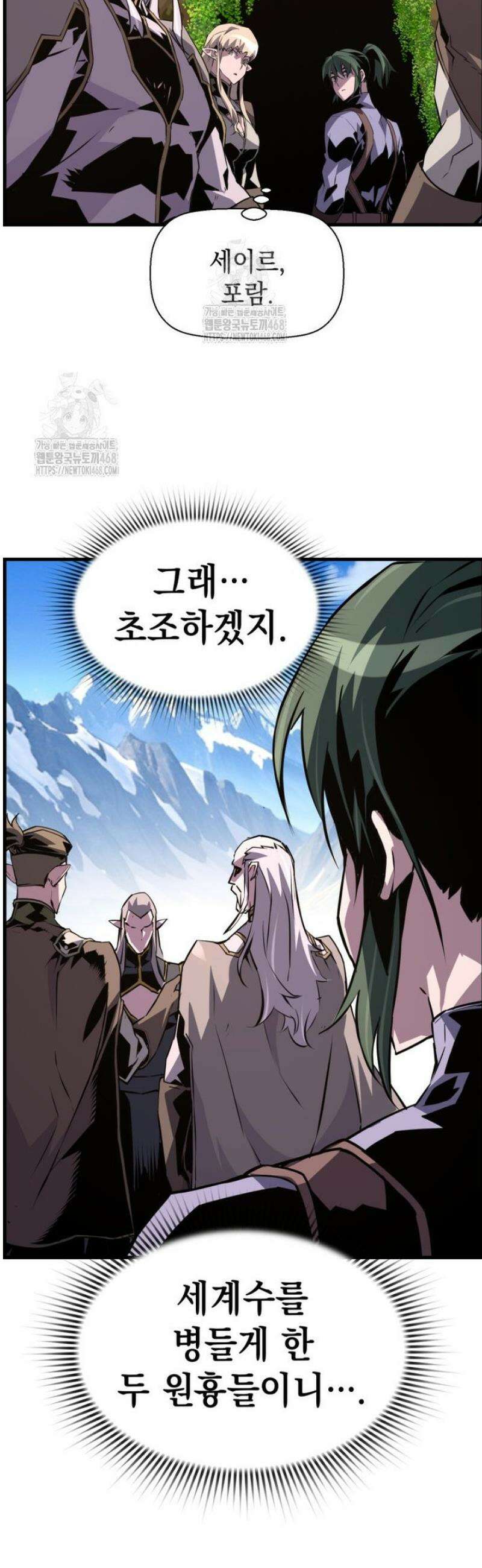 진화 특성으로 최강 네크로맨서 94화 48