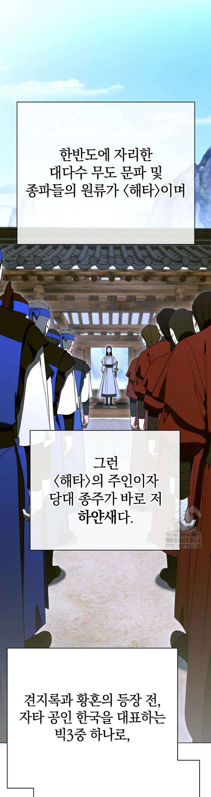 랭커를 위한 바른 생활 안내서 63화 3