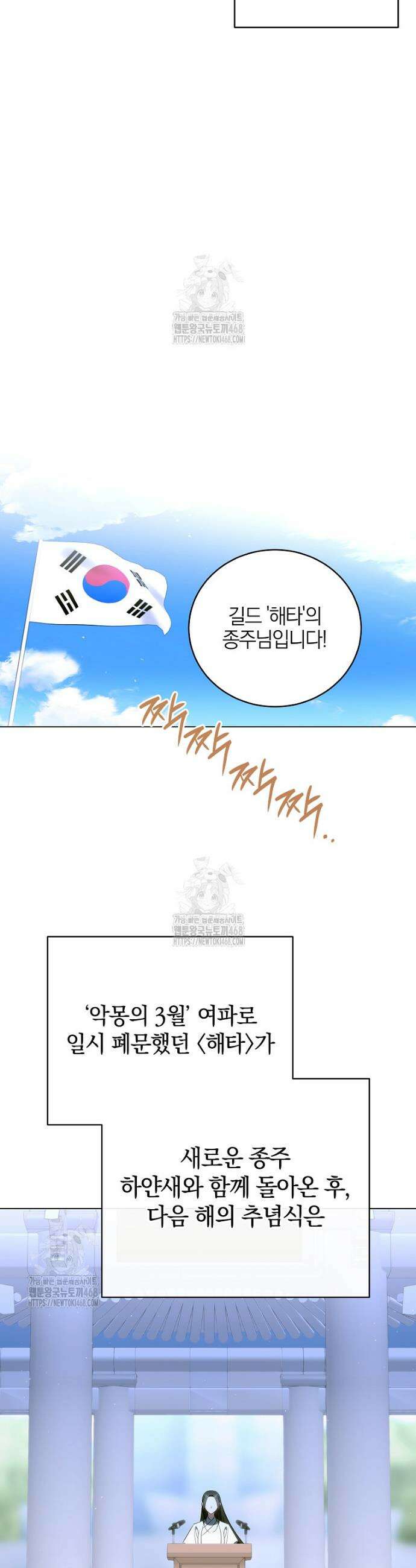 랭커를 위한 바른 생활 안내서 63화 6