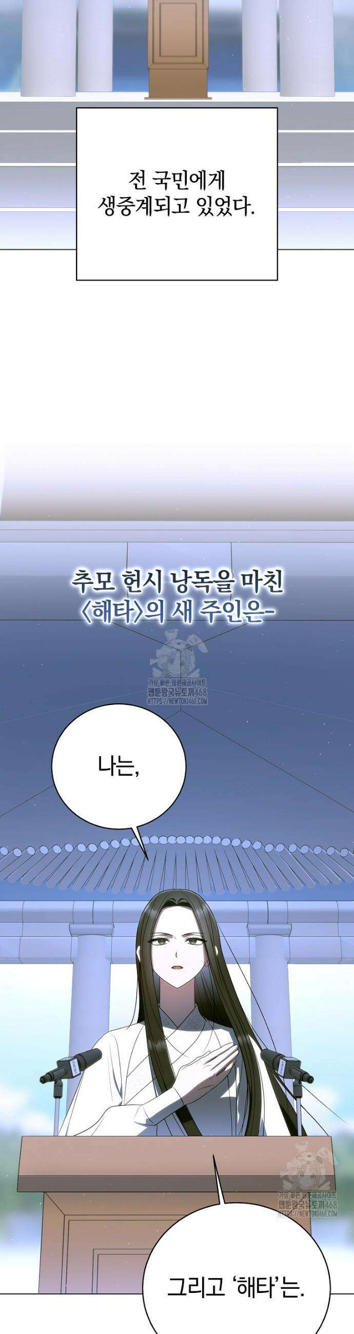 랭커를 위한 바른 생활 안내서 63화 7