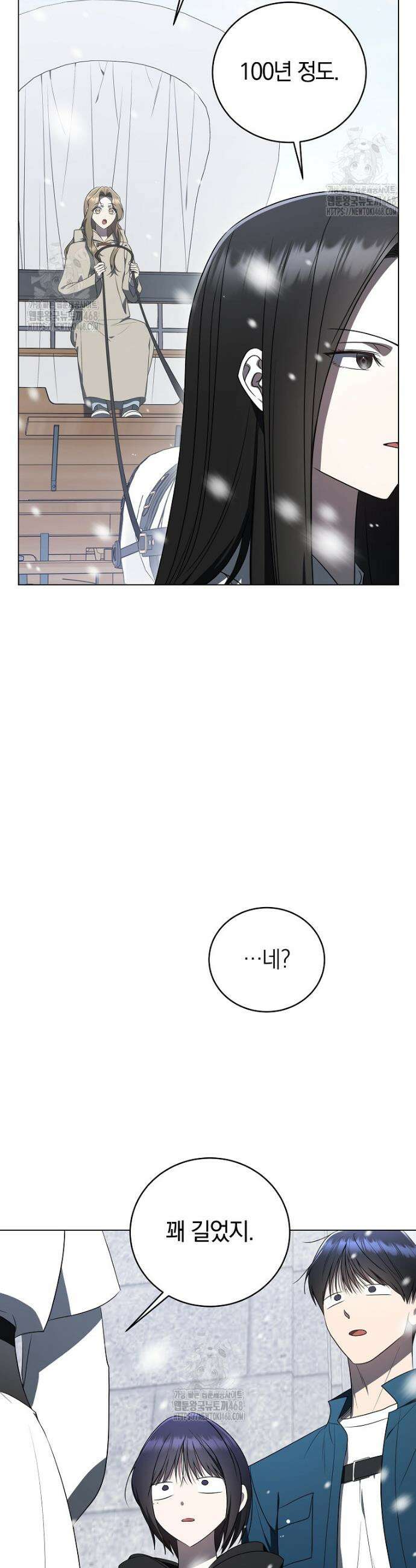 랭커를 위한 바른 생활 안내서 63화 12