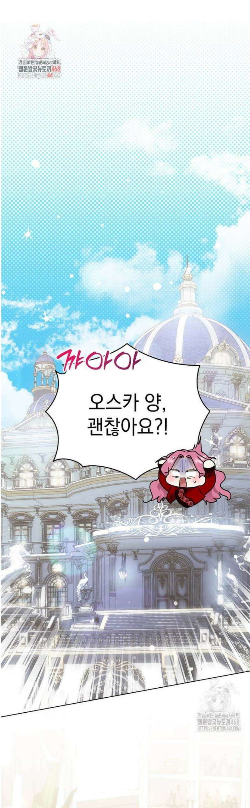 다정한 집착 남주에게 사로잡히면 29화 1