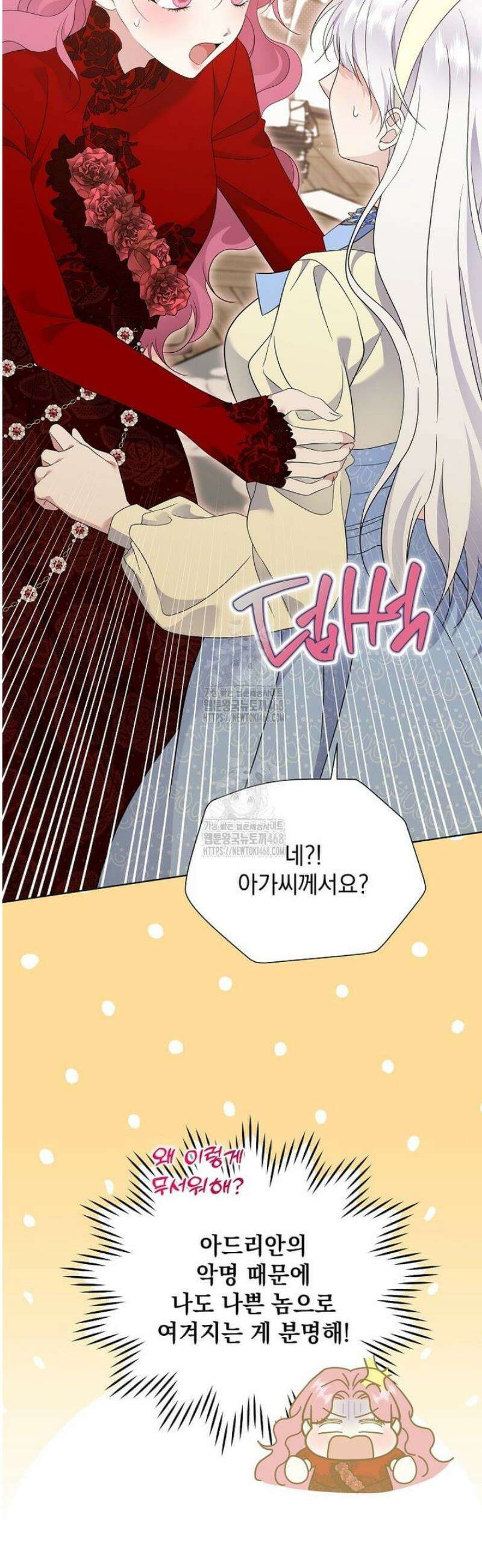 다정한 집착 남주에게 사로잡히면 29화 5