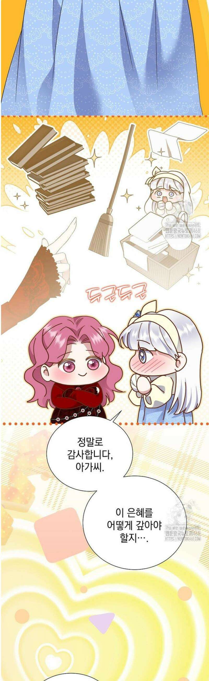 다정한 집착 남주에게 사로잡히면 29화 10