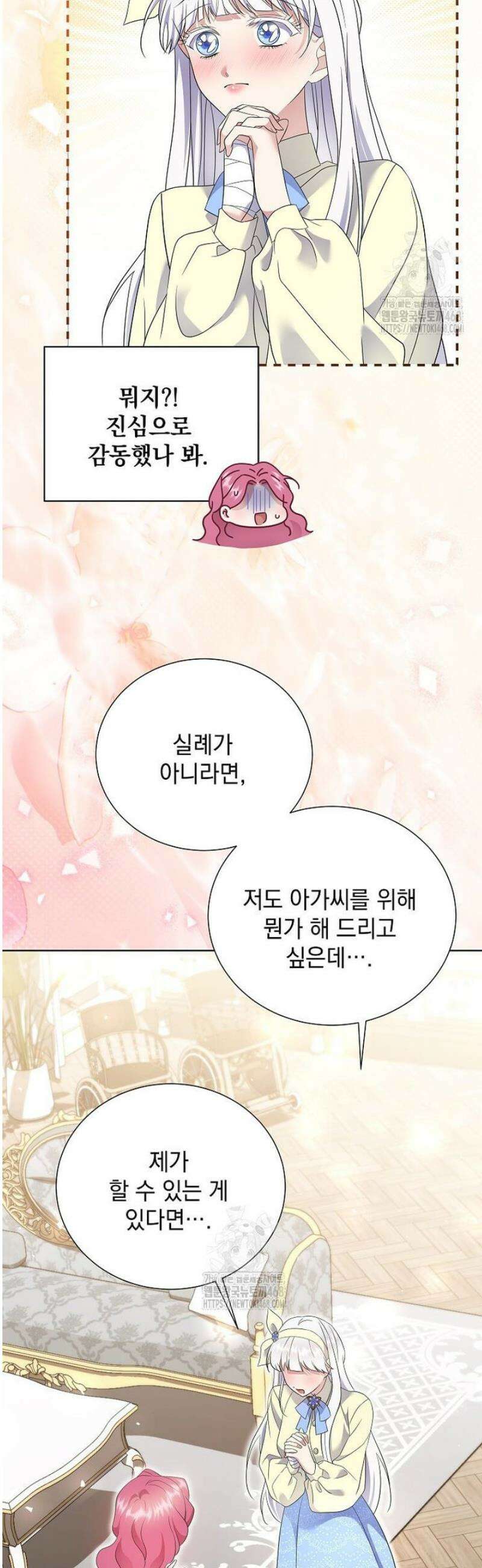 다정한 집착 남주에게 사로잡히면 29화 12