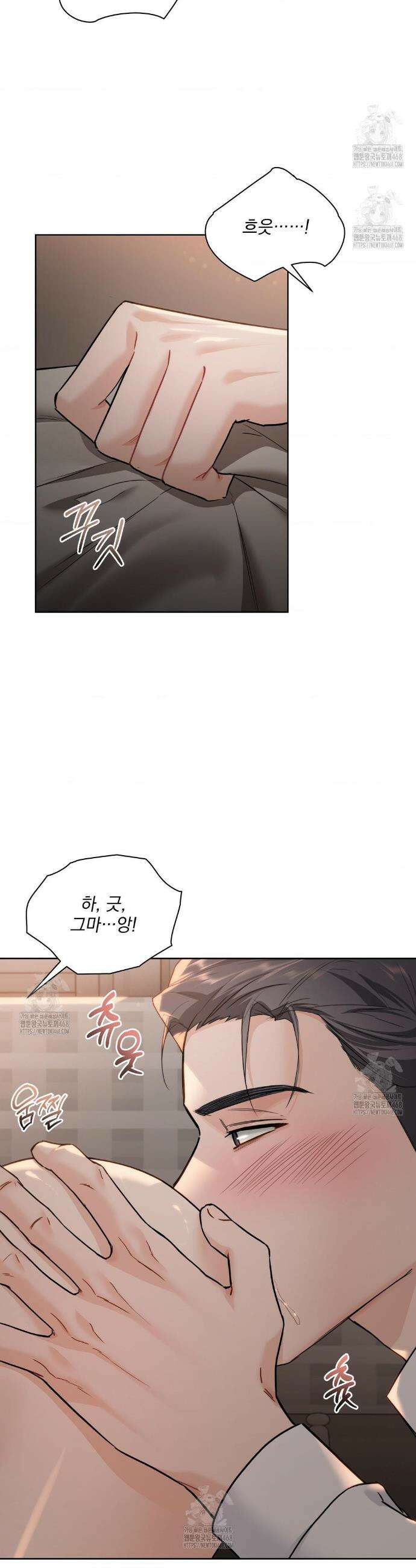 내겐 너무 다정한 보스 36화 2