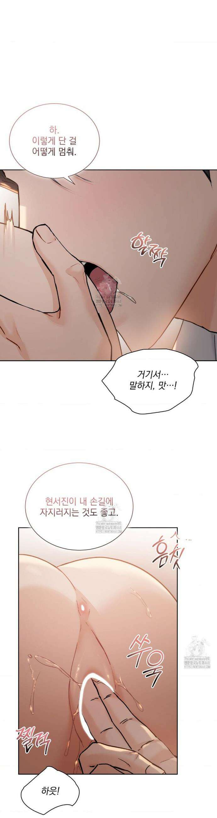 내겐 너무 다정한 보스 36화 3