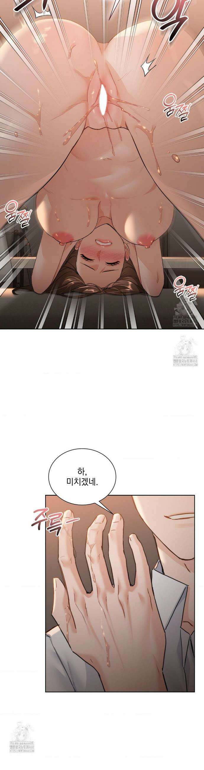 내겐 너무 다정한 보스 36화 5