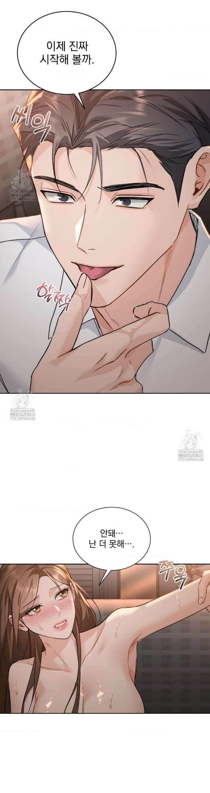 내겐 너무 다정한 보스 36화 6
