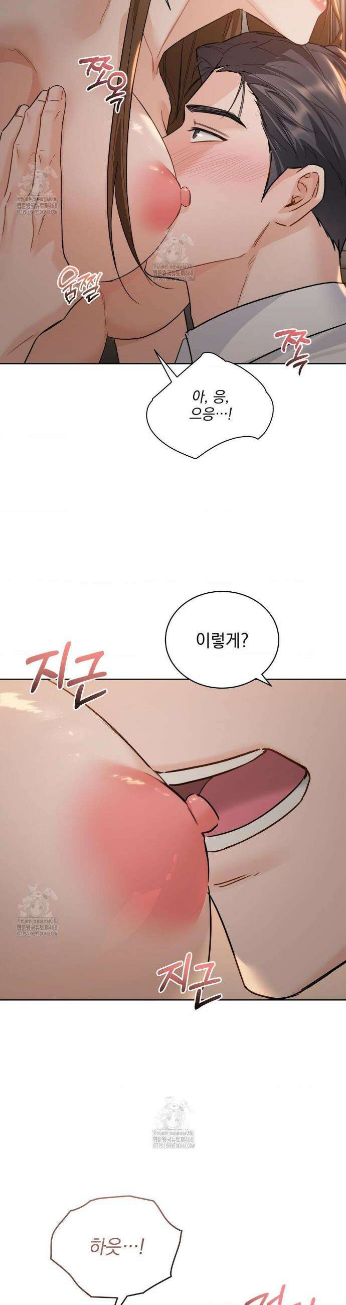 내겐 너무 다정한 보스 36화 13