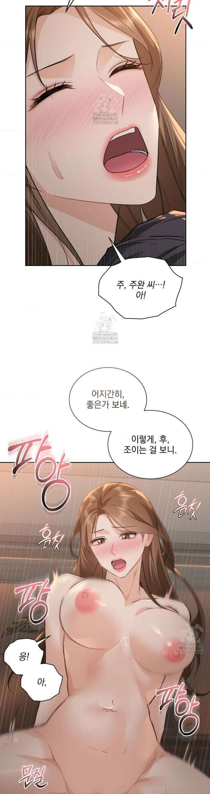 내겐 너무 다정한 보스 36화 14