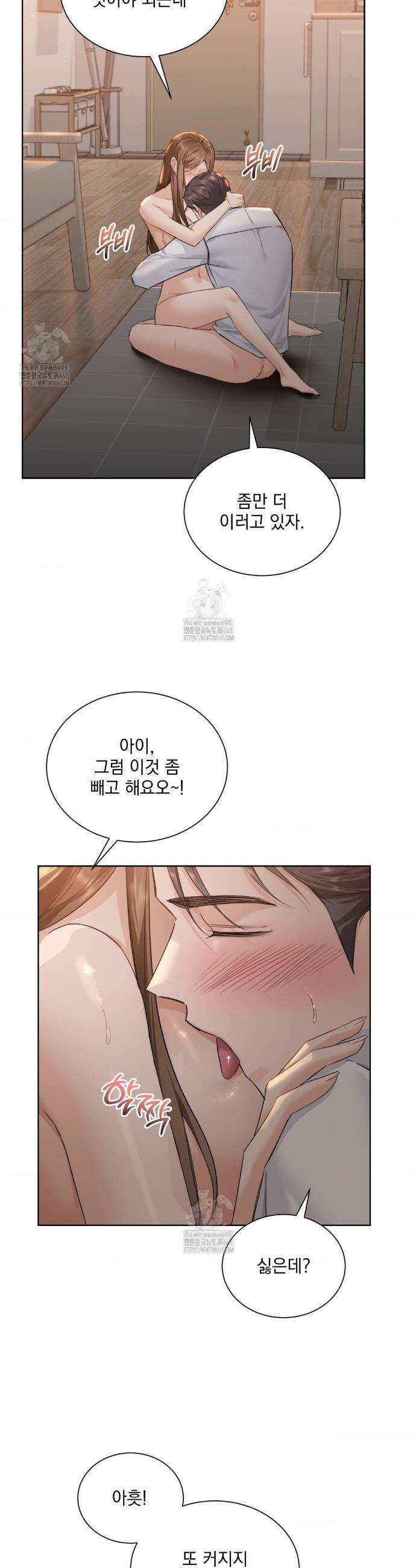 내겐 너무 다정한 보스 36화 19
