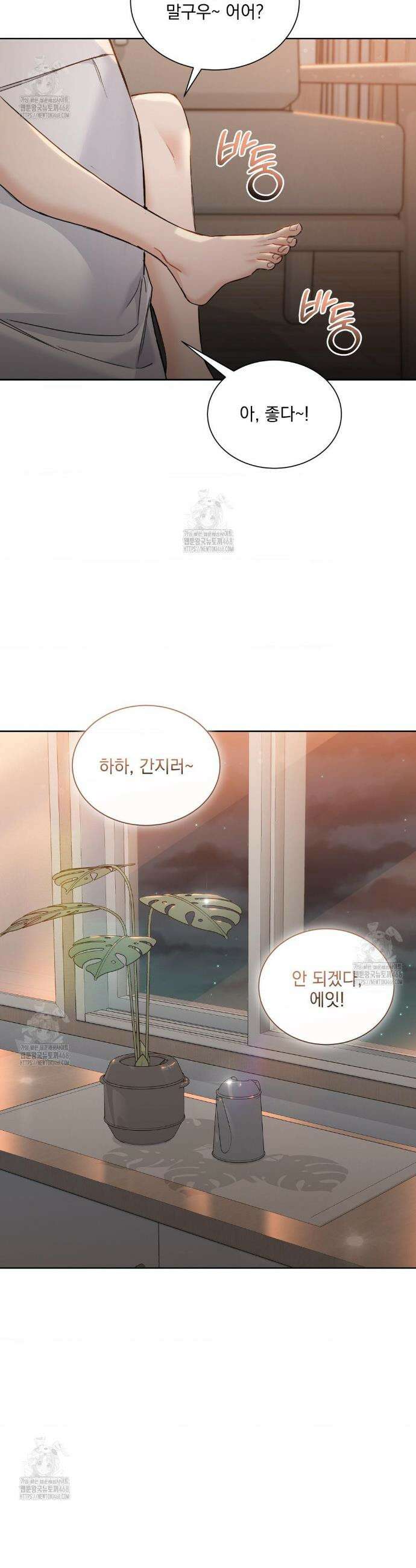 내겐 너무 다정한 보스 36화 20