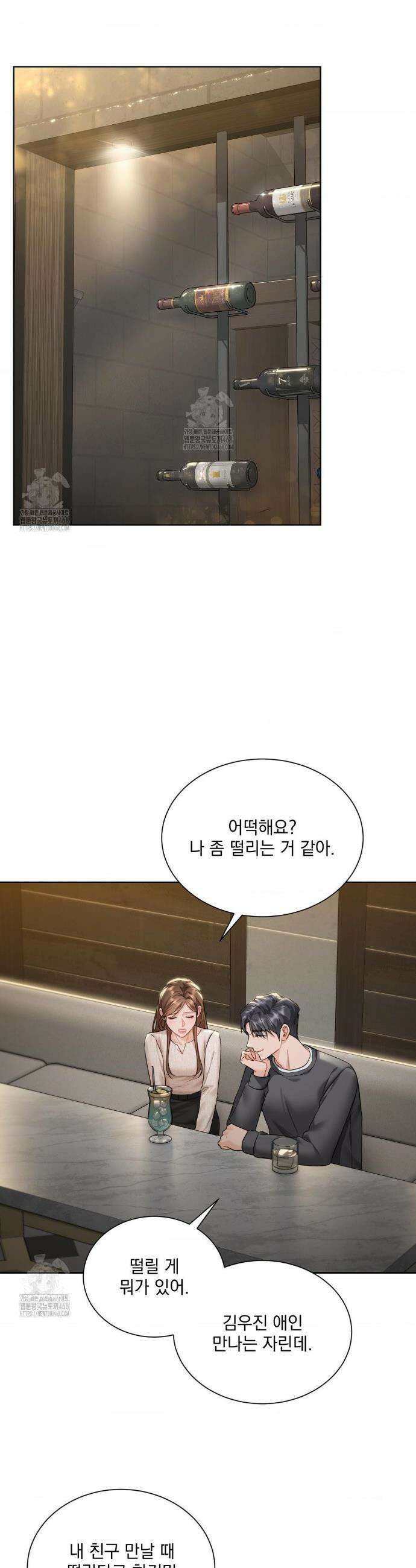 내겐 너무 다정한 보스 36화 22