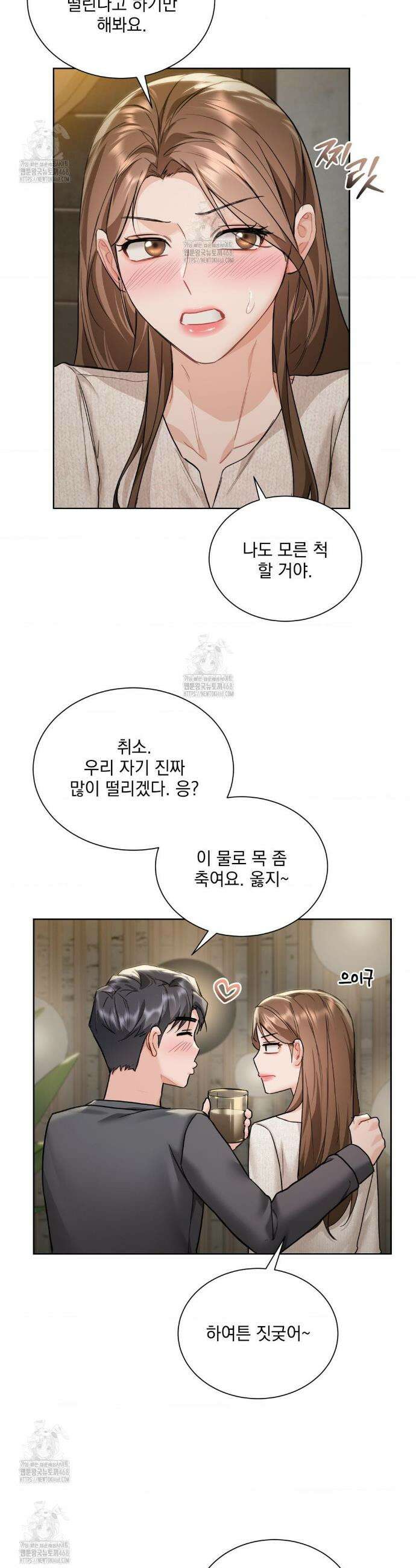 내겐 너무 다정한 보스 36화 23