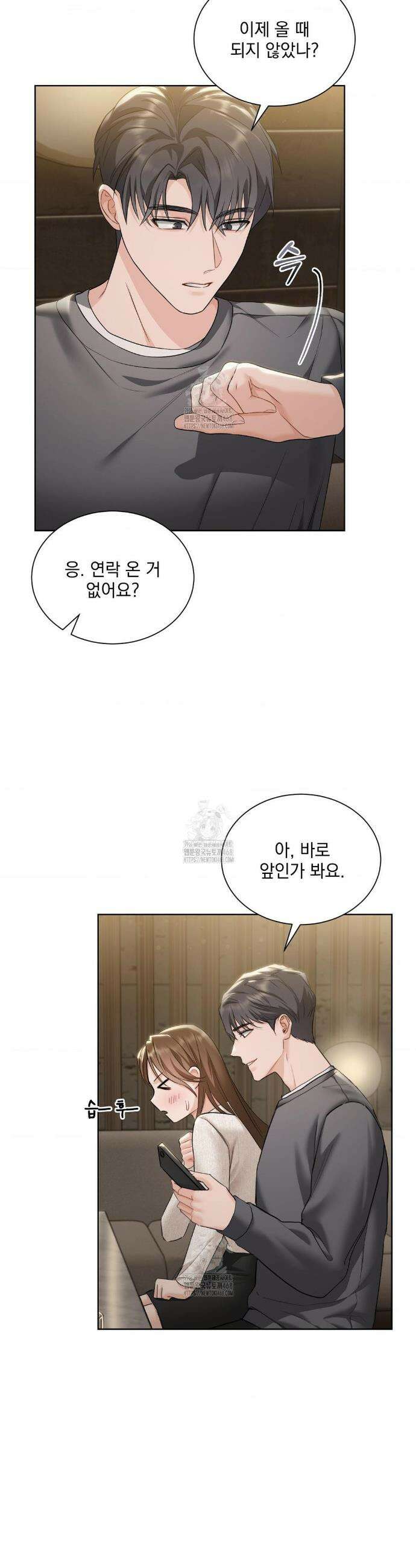 내겐 너무 다정한 보스 36화 24