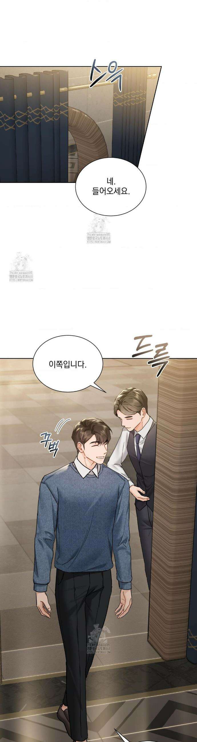 내겐 너무 다정한 보스 36화 25