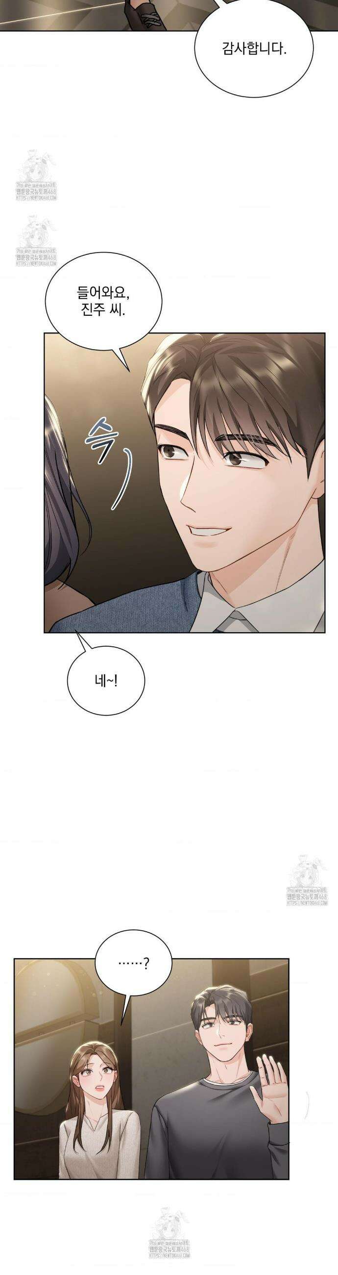 내겐 너무 다정한 보스 36화 26