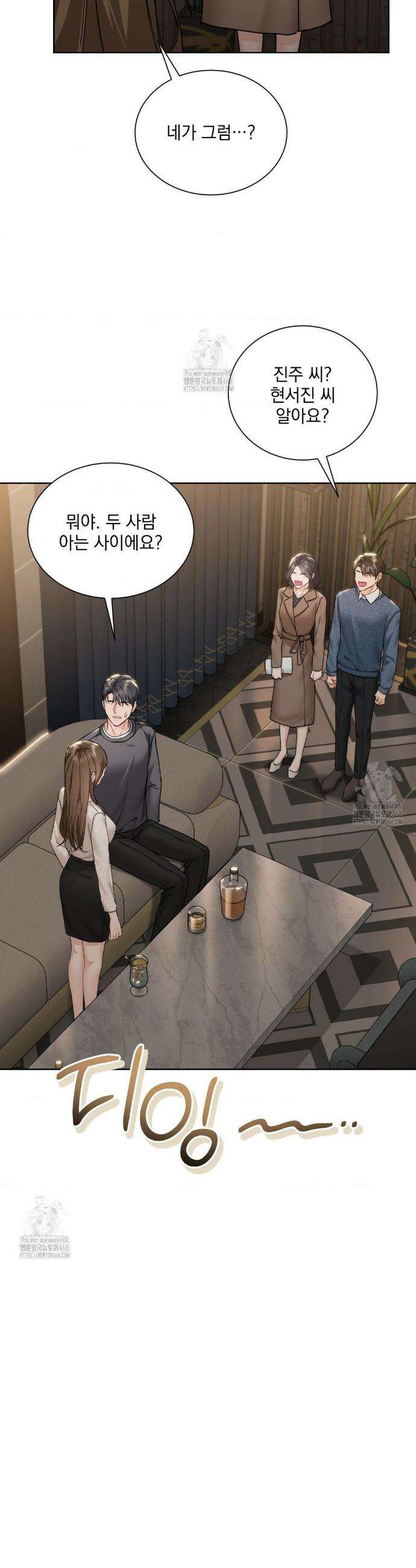 내겐 너무 다정한 보스 36화 29
